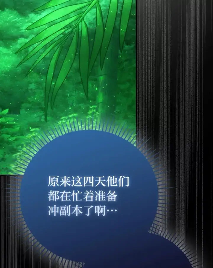 《勇士非也, 魔王是也》58.攻打首领怪副本图40