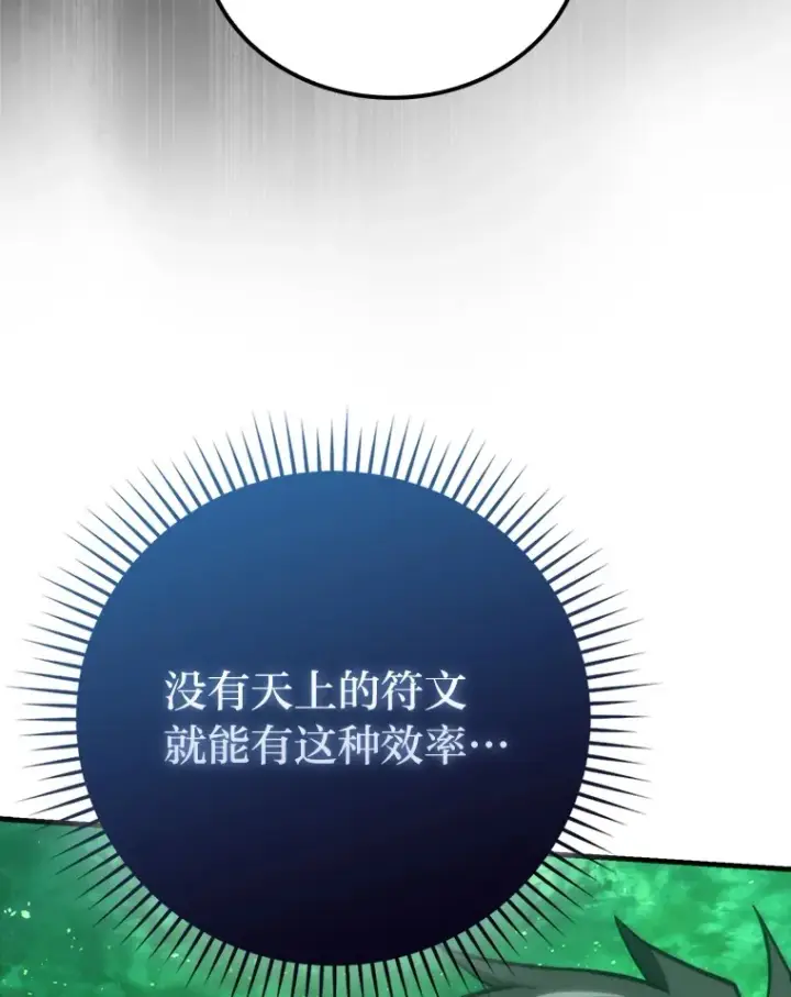 《勇士非也, 魔王是也》58.攻打首领怪副本图42
