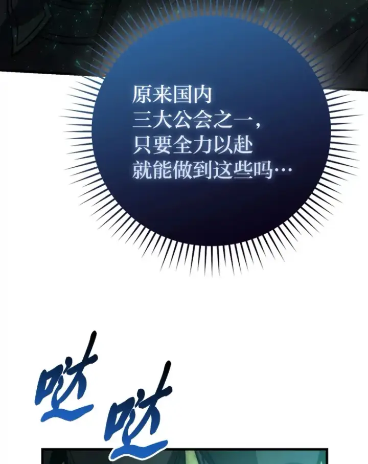 《勇士非也, 魔王是也》58.攻打首领怪副本图44
