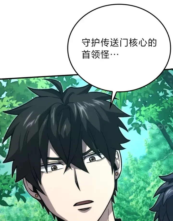《勇士非也, 魔王是也》58.攻打首领怪副本图48