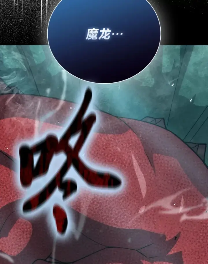 《勇士非也, 魔王是也》58.攻打首领怪副本图50