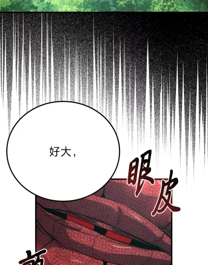 《勇士非也, 魔王是也》58.攻打首领怪副本图54