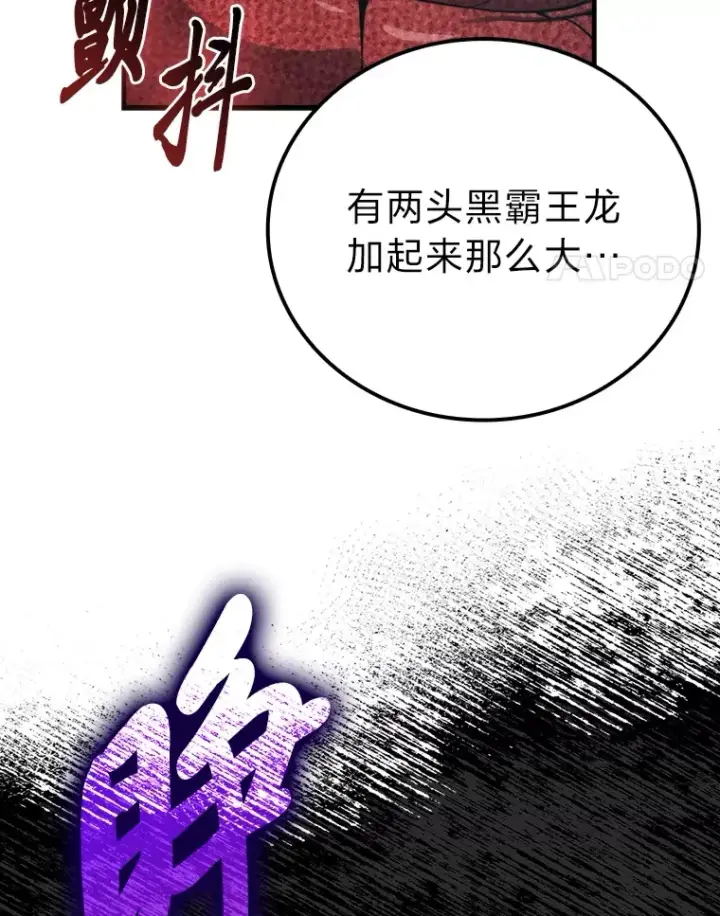 《勇士非也, 魔王是也》58.攻打首领怪副本图55