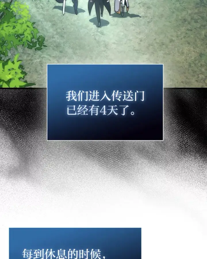 《勇士非也, 魔王是也》58.攻打首领怪副本图6