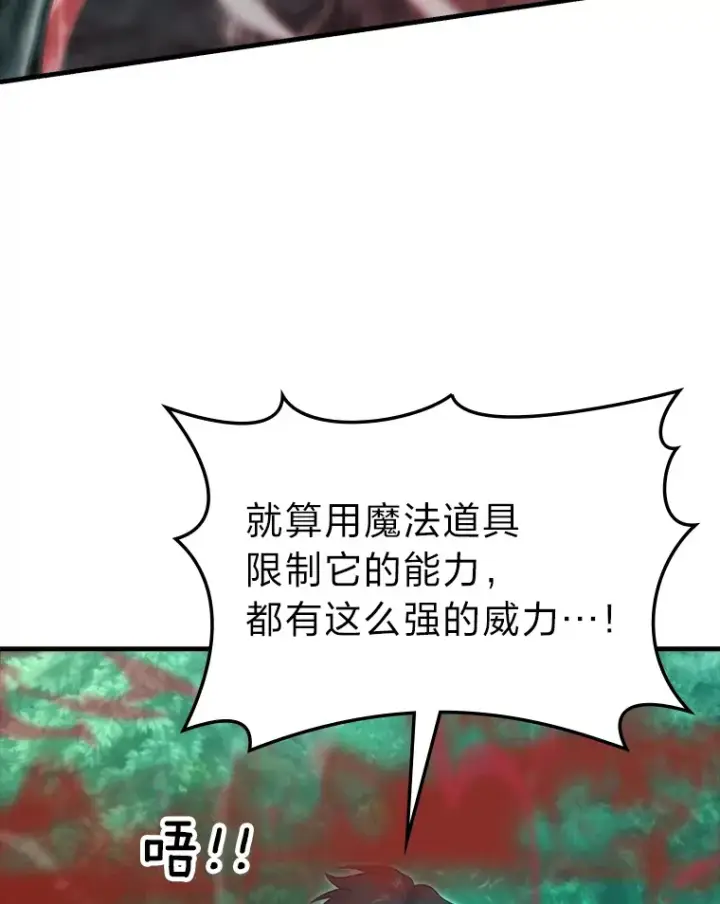 《勇士非也, 魔王是也》58.攻打首领怪副本图60