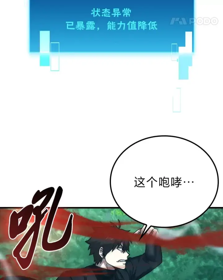 《勇士非也, 魔王是也》58.攻打首领怪副本图62