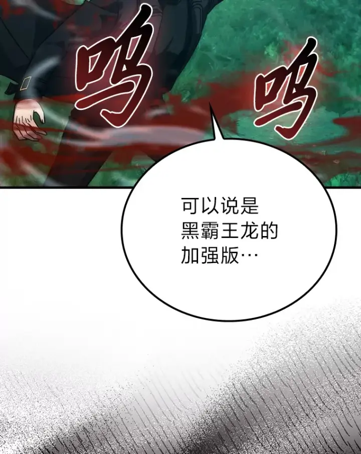 《勇士非也, 魔王是也》58.攻打首领怪副本图63
