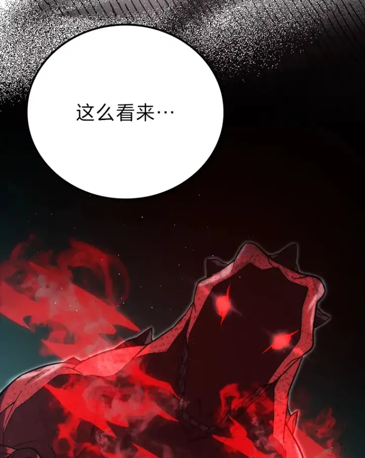 《勇士非也, 魔王是也》58.攻打首领怪副本图64