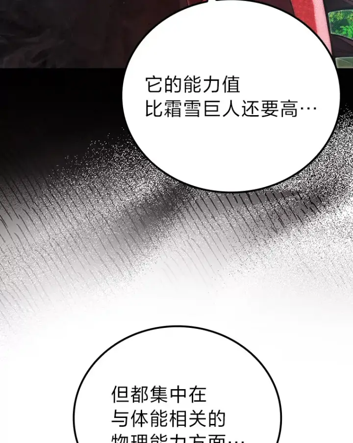 《勇士非也, 魔王是也》58.攻打首领怪副本图66