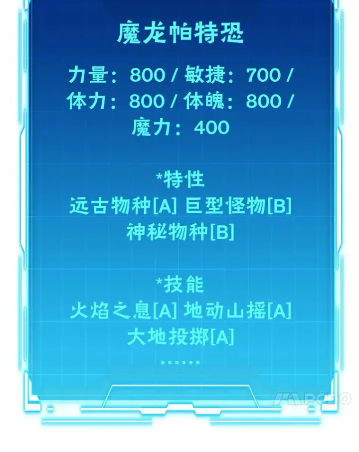 《勇士非也, 魔王是也》58.攻打首领怪副本图68