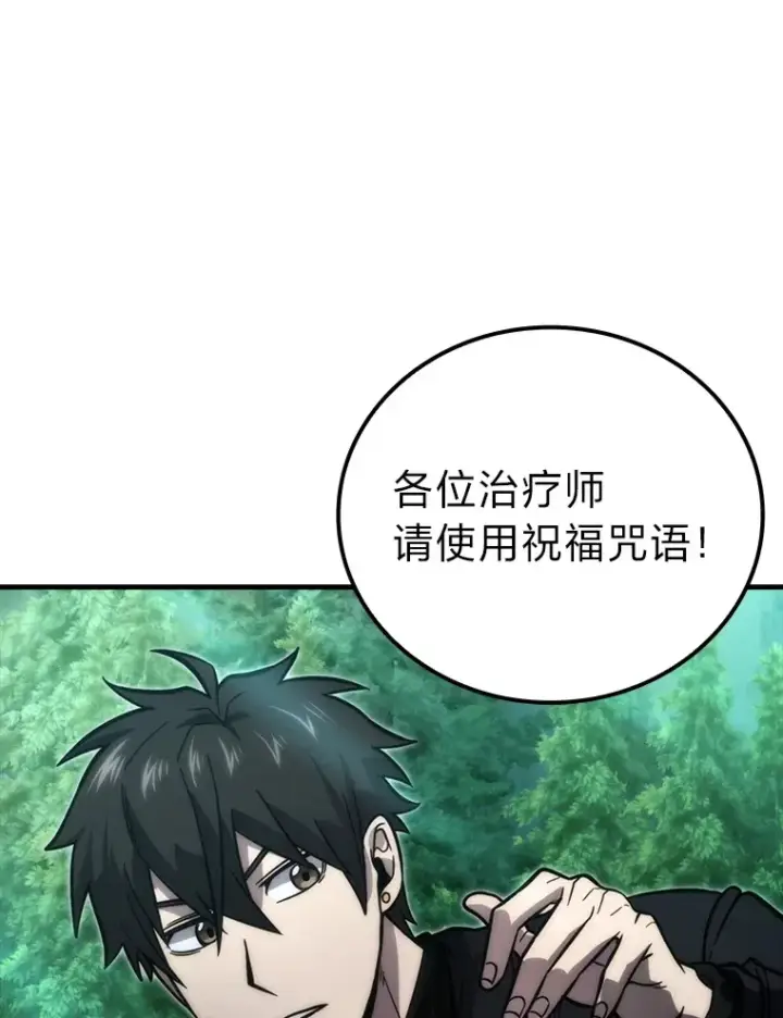 《勇士非也, 魔王是也》58.攻打首领怪副本图69