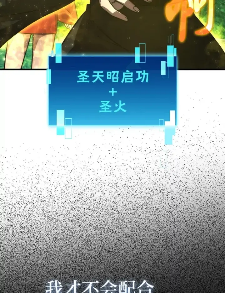 《勇士非也, 魔王是也》58.攻打首领怪副本图73
