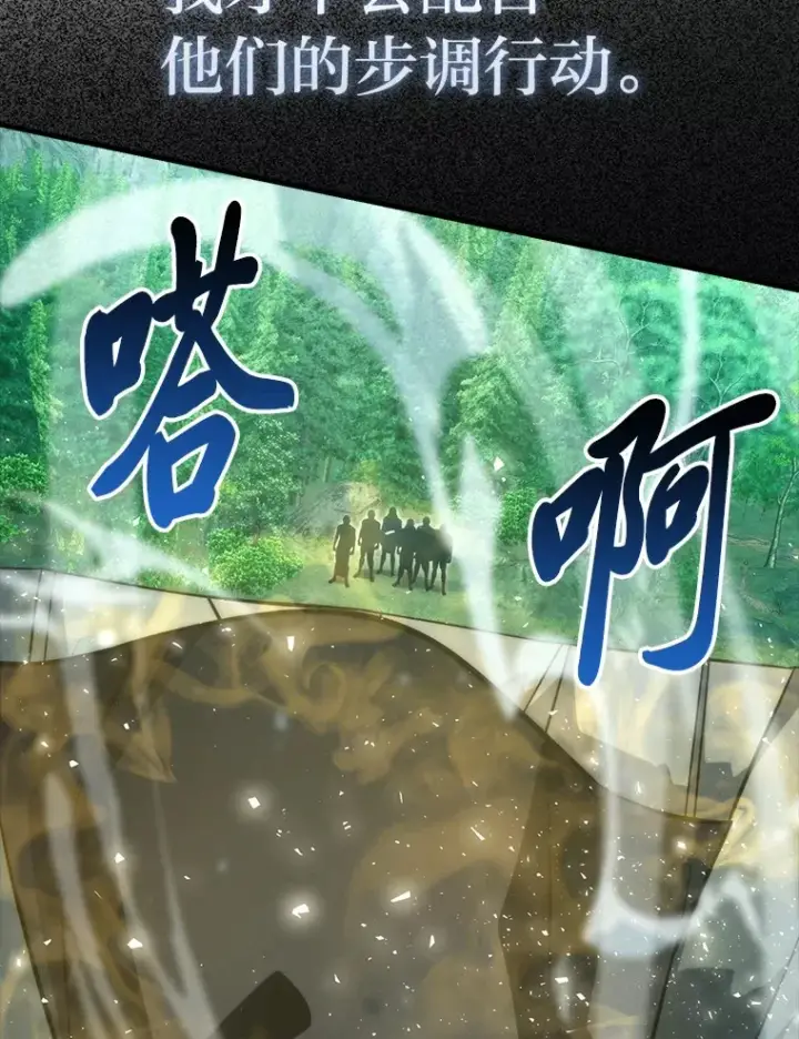 《勇士非也, 魔王是也》58.攻打首领怪副本图74