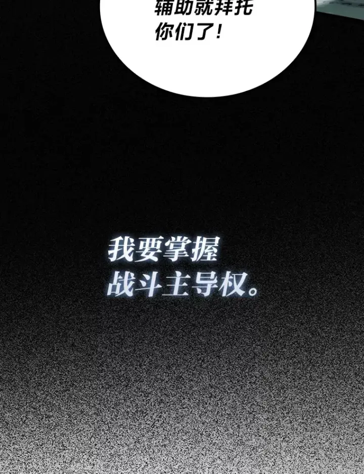 《勇士非也, 魔王是也》58.攻打首领怪副本图76