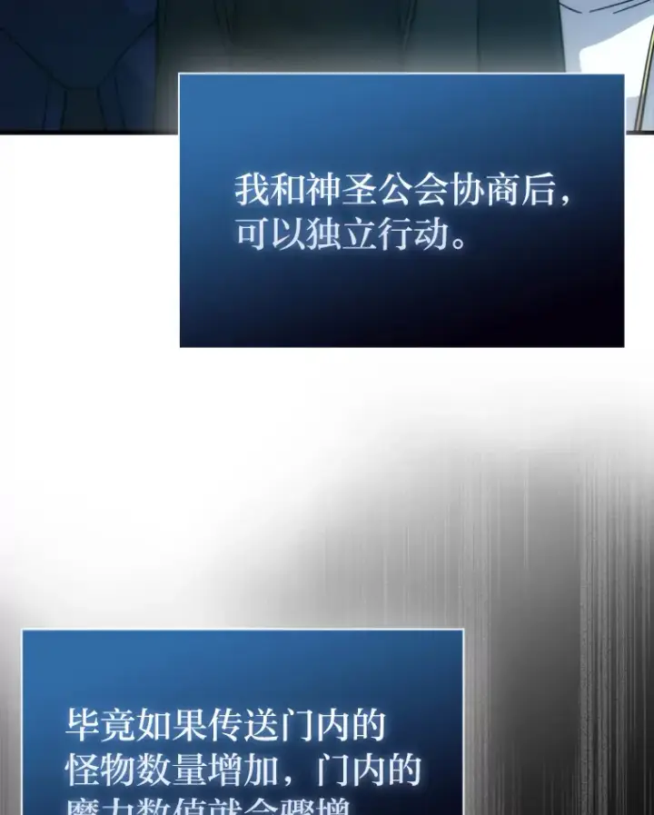 《勇士非也, 魔王是也》58.攻打首领怪副本图8
