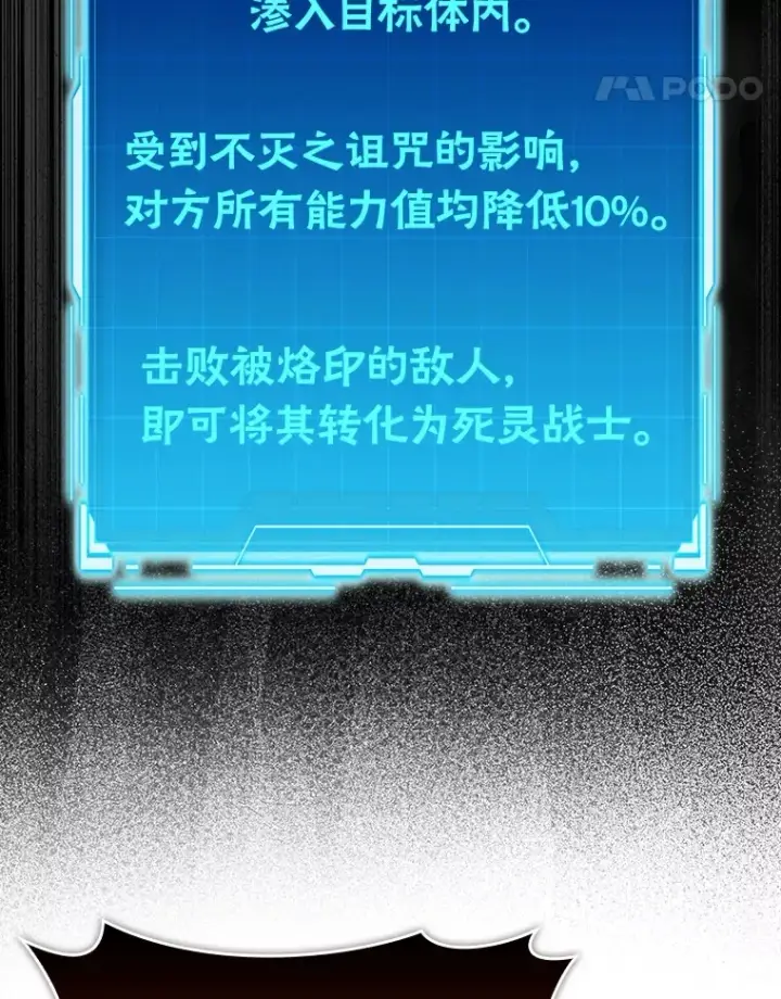 《勇士非也, 魔王是也》58.攻打首领怪副本图82