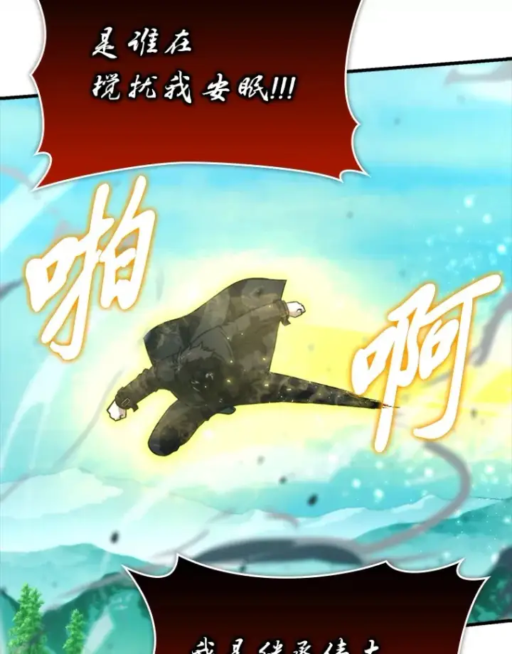 《勇士非也, 魔王是也》58.攻打首领怪副本图83