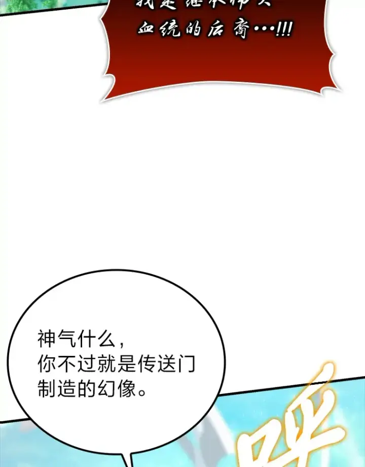 《勇士非也, 魔王是也》58.攻打首领怪副本图84