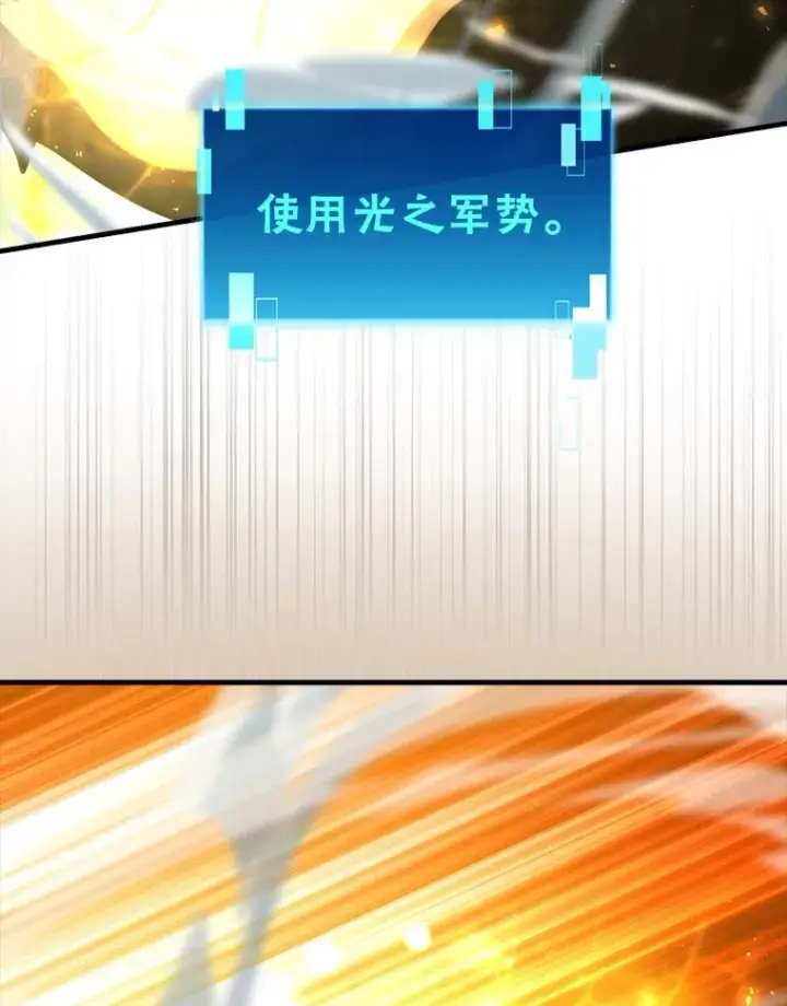 《勇士非也, 魔王是也》58.攻打首领怪副本图86