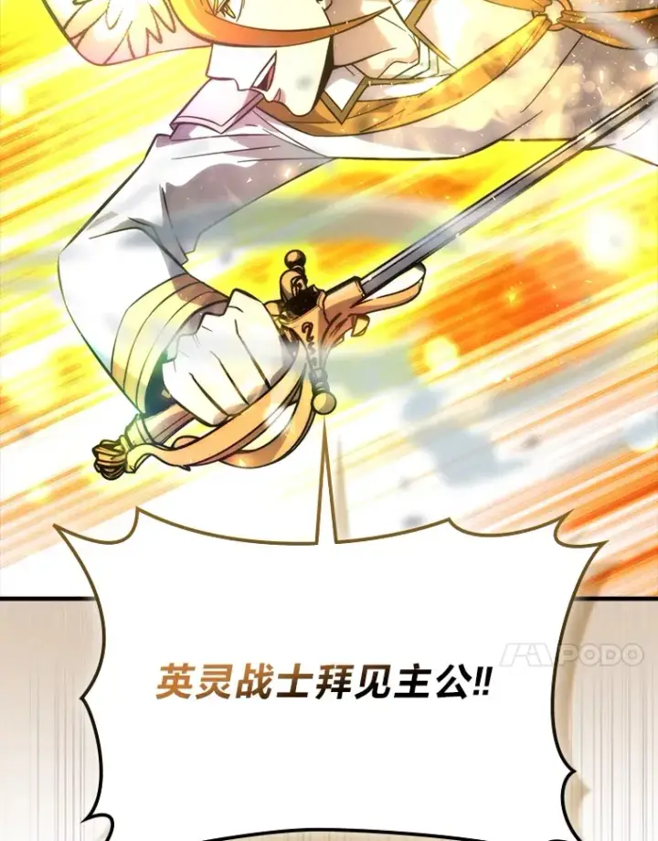 《勇士非也, 魔王是也》58.攻打首领怪副本图88
