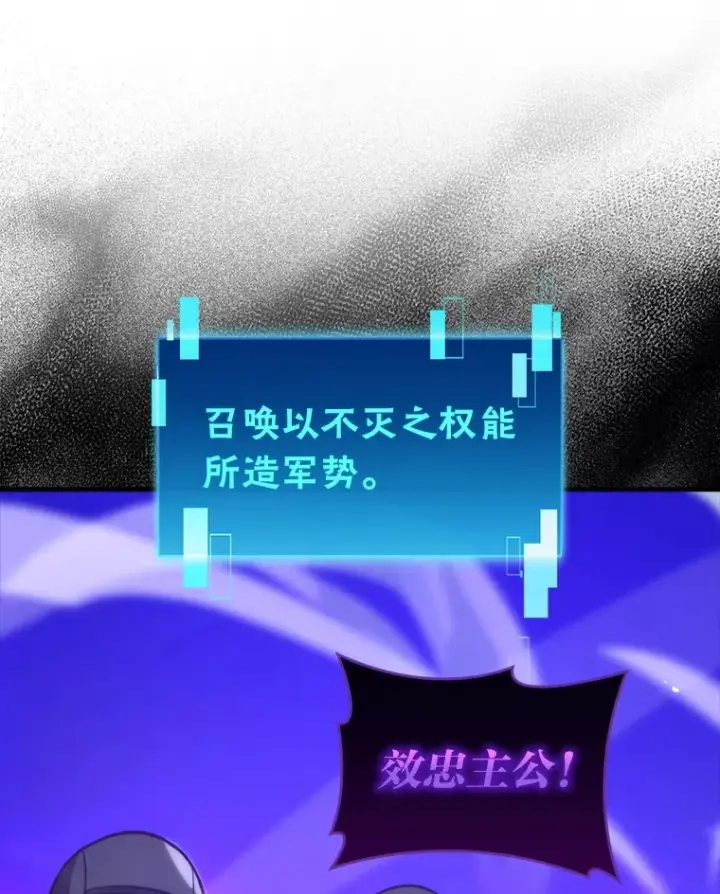 《勇士非也, 魔王是也》58.攻打首领怪副本图91