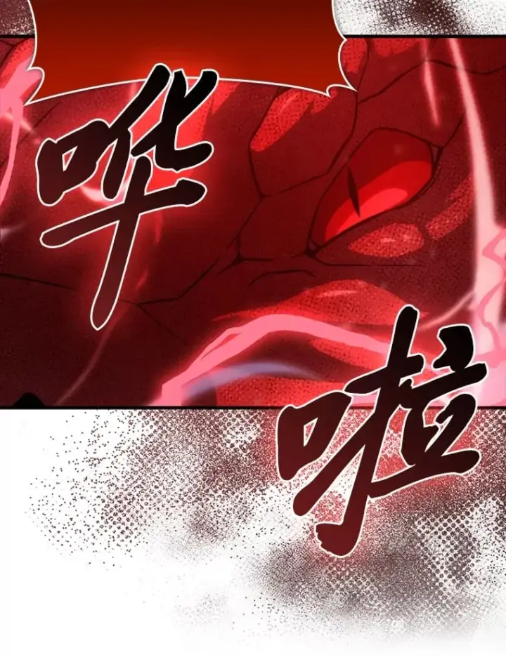 漫画《勇士非也, 魔王是也》59.远古神兽的力量第10张图