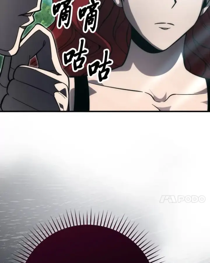 漫画《勇士非也, 魔王是也》59.远古神兽的力量第104张图