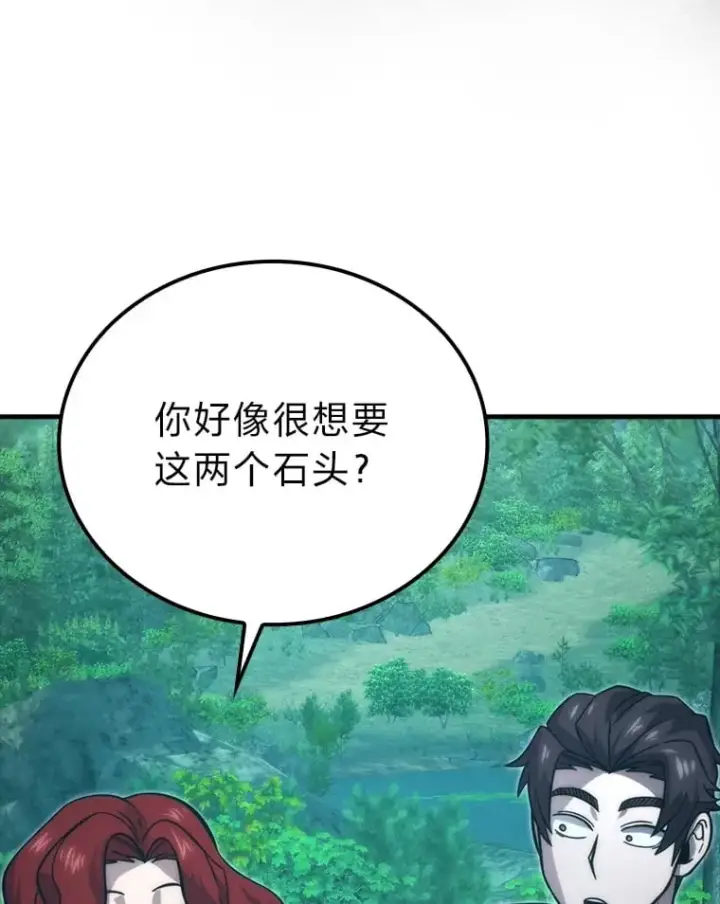 漫画《勇士非也, 魔王是也》59.远古神兽的力量第107张图