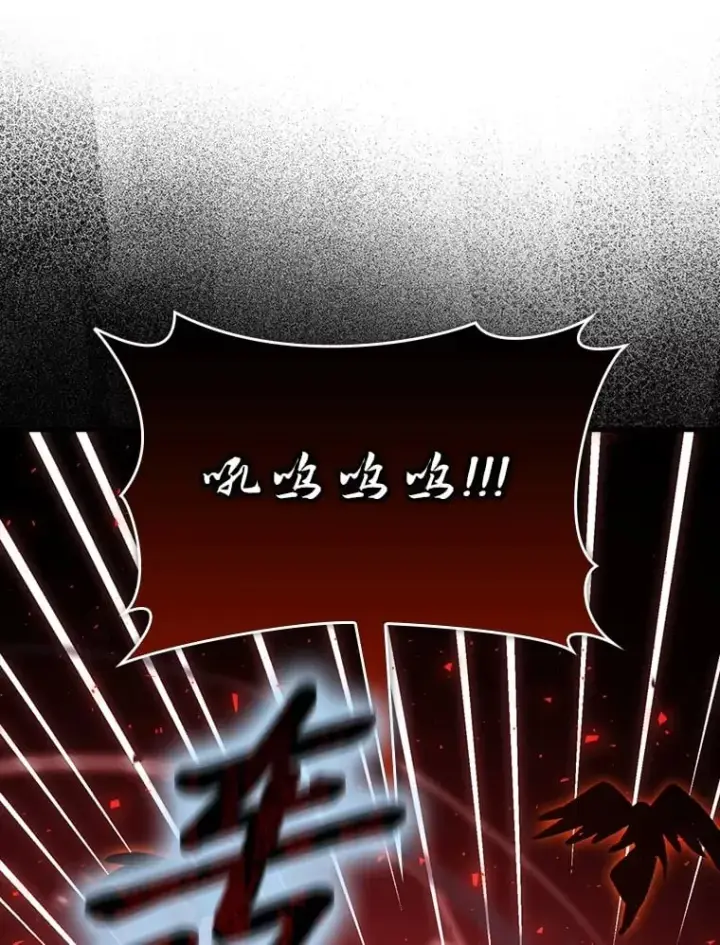 漫画《勇士非也, 魔王是也》59.远古神兽的力量第11张图