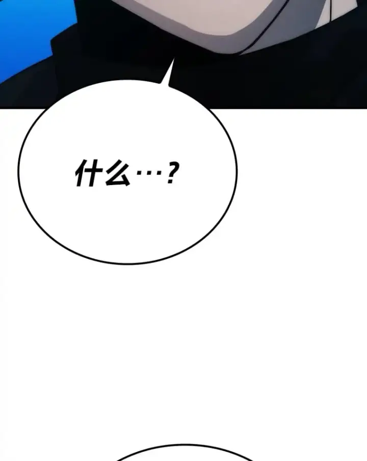 漫画《勇士非也, 魔王是也》59.远古神兽的力量第113张图