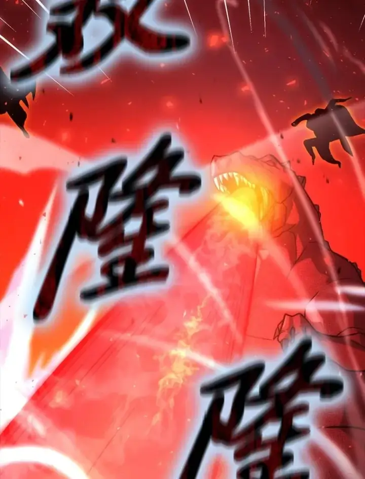 漫画《勇士非也, 魔王是也》59.远古神兽的力量第12张图