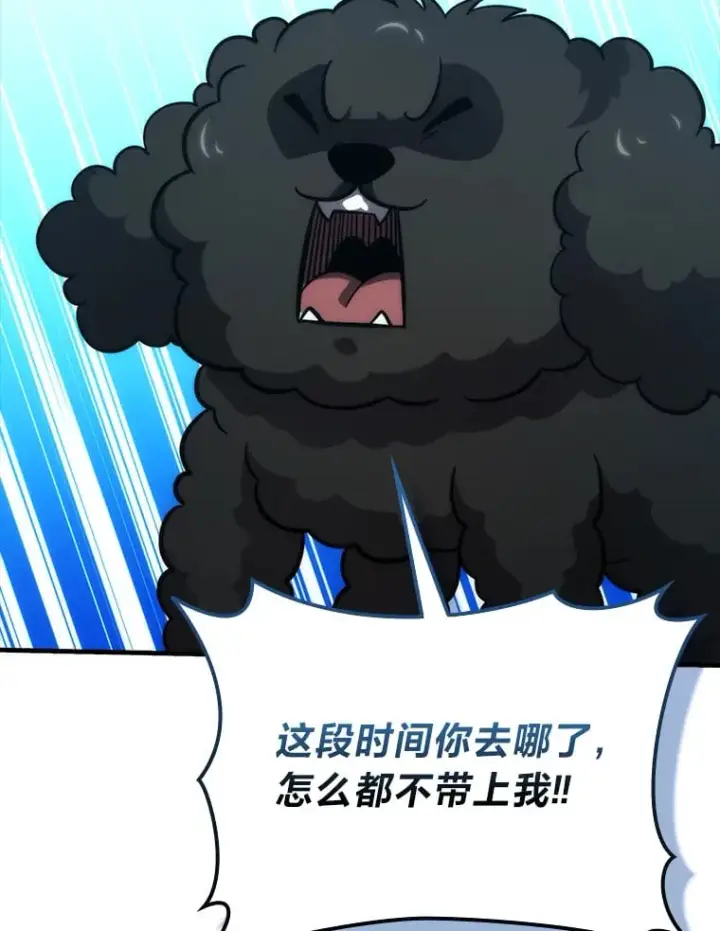 漫画《勇士非也, 魔王是也》59.远古神兽的力量第125张图