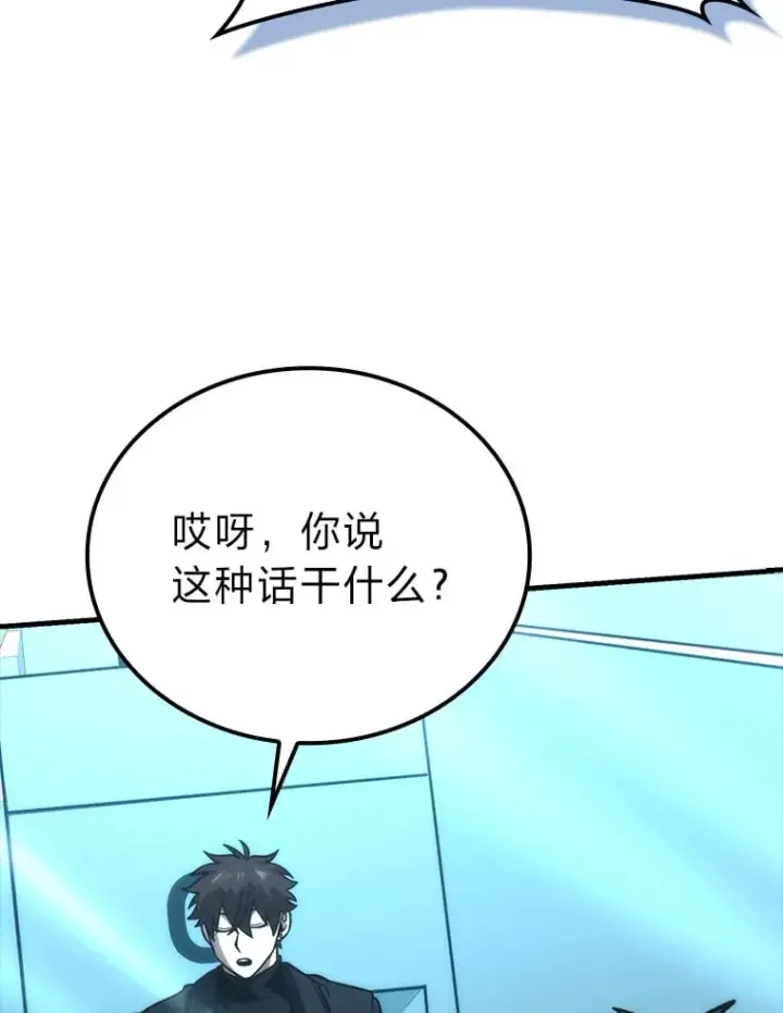 漫画《勇士非也, 魔王是也》59.远古神兽的力量第126张图