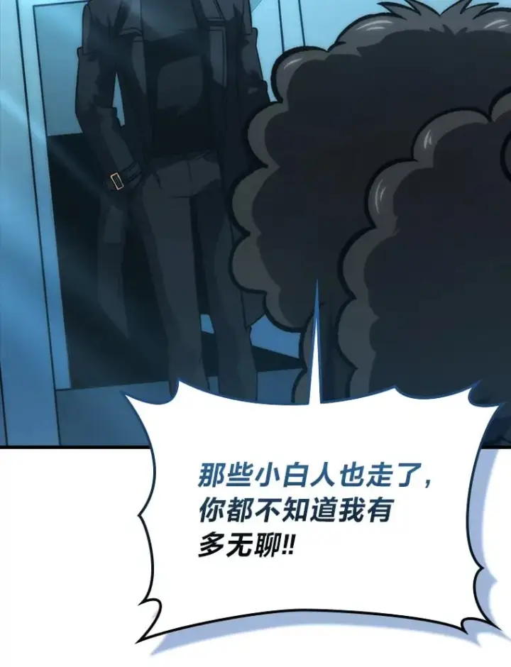 漫画《勇士非也, 魔王是也》59.远古神兽的力量第127张图