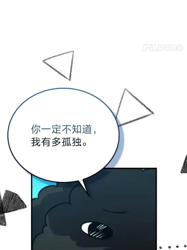 漫画《勇士非也, 魔王是也》59.远古神兽的力量第128张图