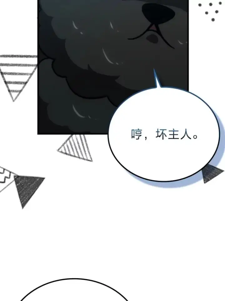漫画《勇士非也, 魔王是也》59.远古神兽的力量第129张图