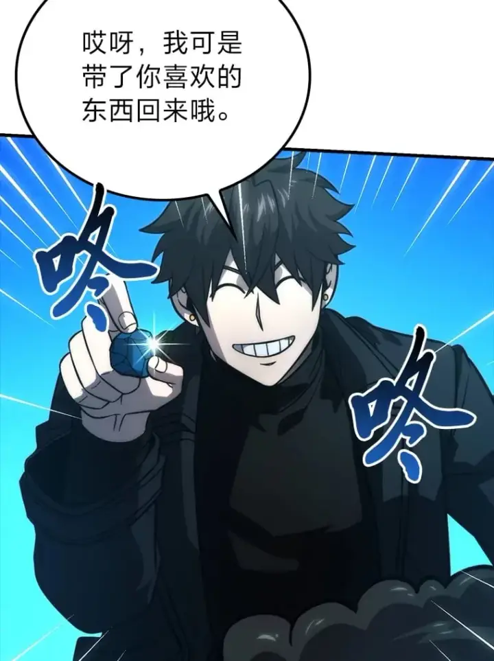 漫画《勇士非也, 魔王是也》59.远古神兽的力量第130张图