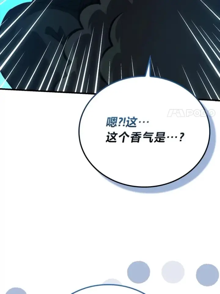 漫画《勇士非也, 魔王是也》59.远古神兽的力量第131张图