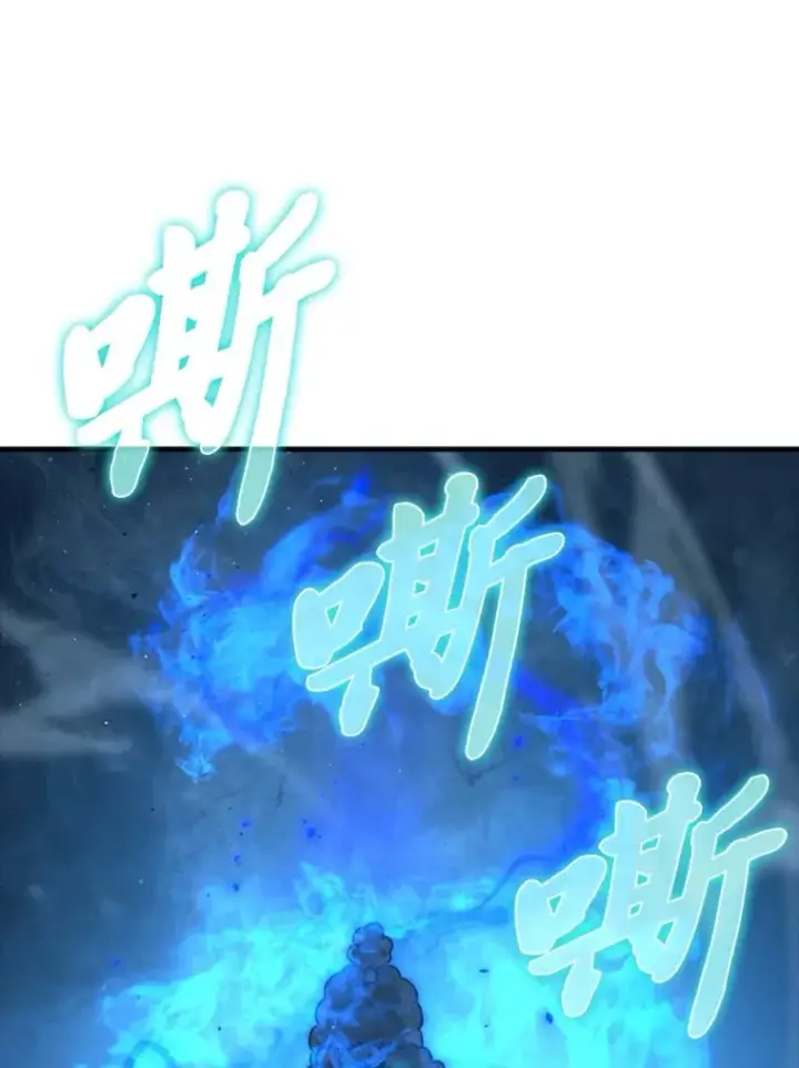漫画《勇士非也, 魔王是也》59.远古神兽的力量第136张图
