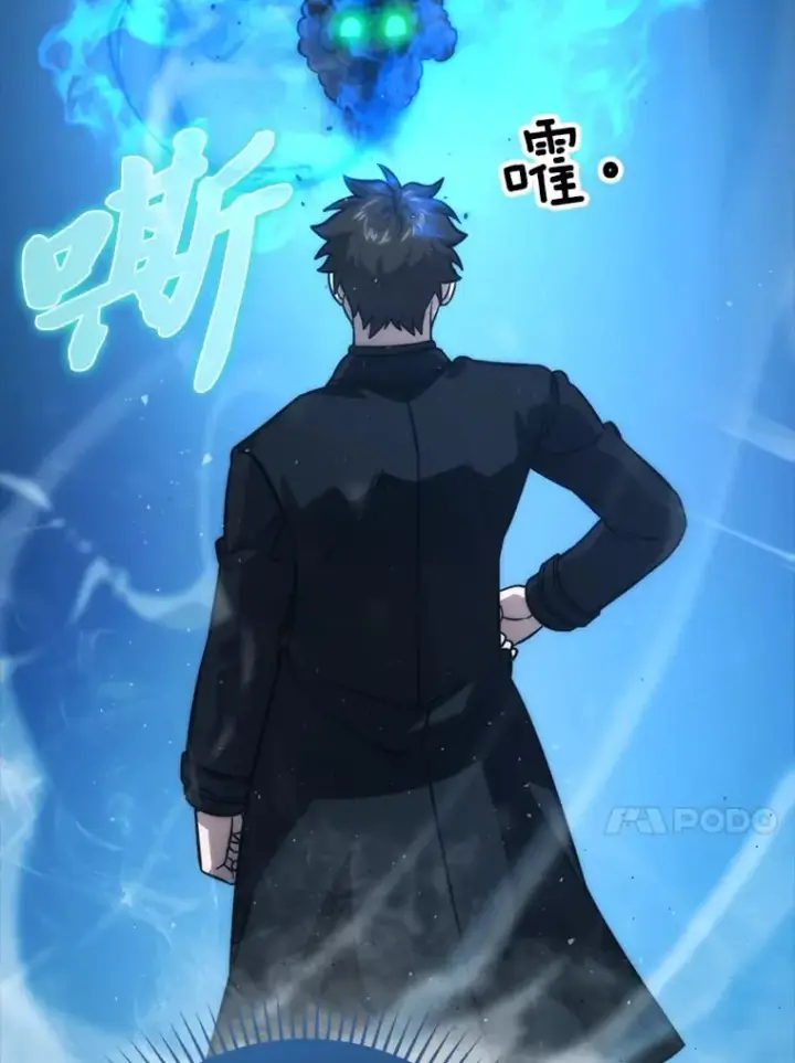 漫画《勇士非也, 魔王是也》59.远古神兽的力量第137张图