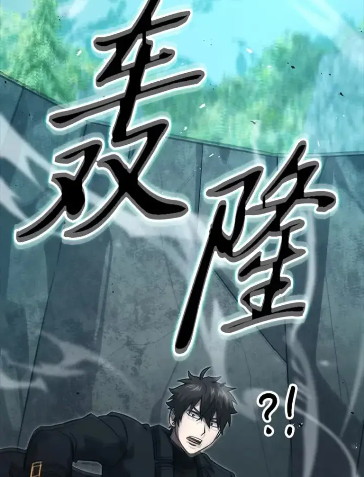 漫画《勇士非也, 魔王是也》59.远古神兽的力量第19张图