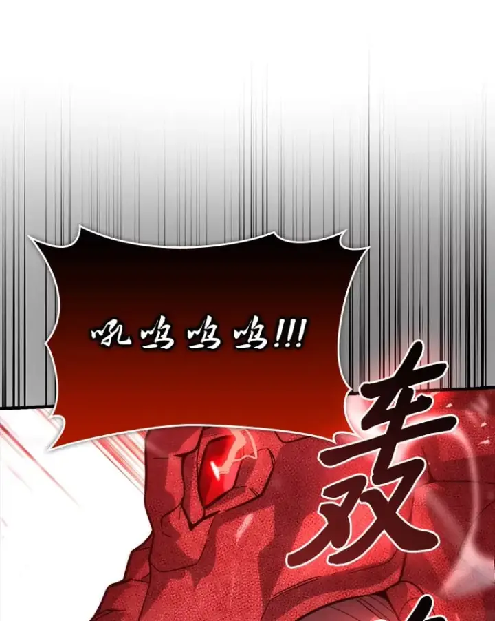 漫画《勇士非也, 魔王是也》59.远古神兽的力量第21张图