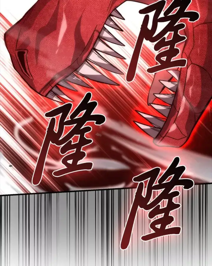 漫画《勇士非也, 魔王是也》59.远古神兽的力量第22张图
