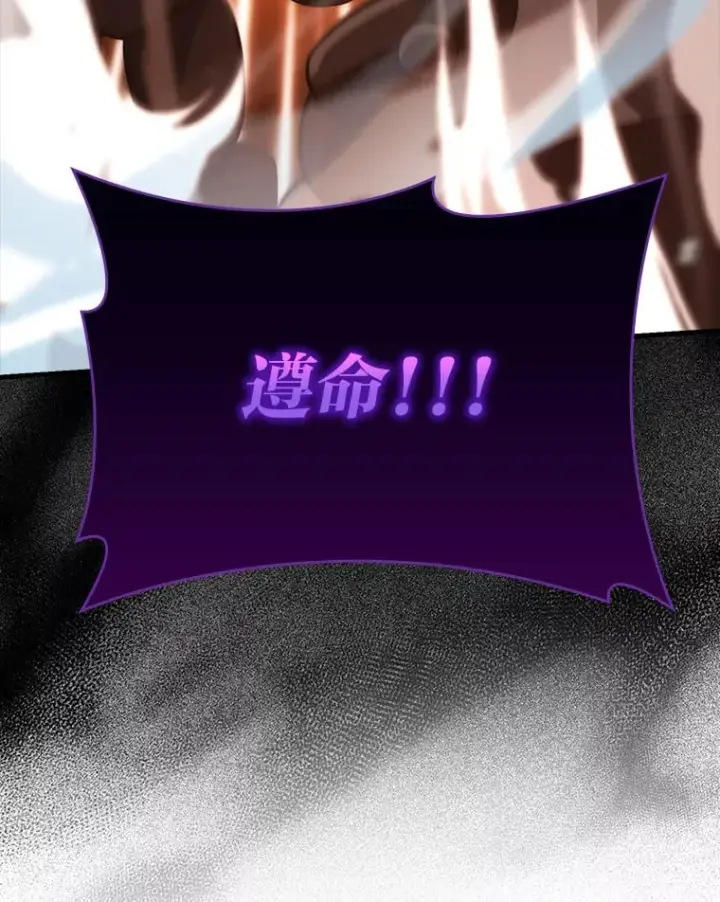 漫画《勇士非也, 魔王是也》59.远古神兽的力量第28张图