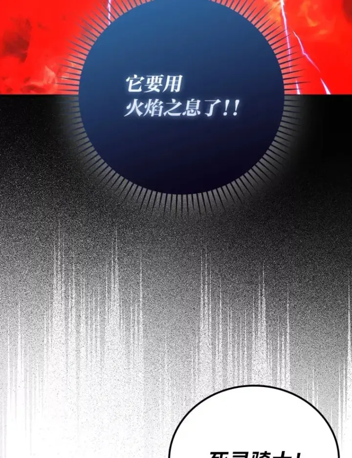 漫画《勇士非也, 魔王是也》59.远古神兽的力量第3张图