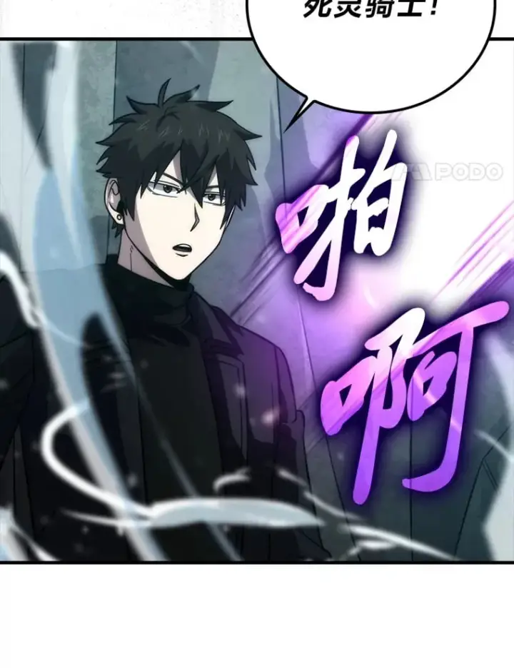 漫画《勇士非也, 魔王是也》59.远古神兽的力量第4张图