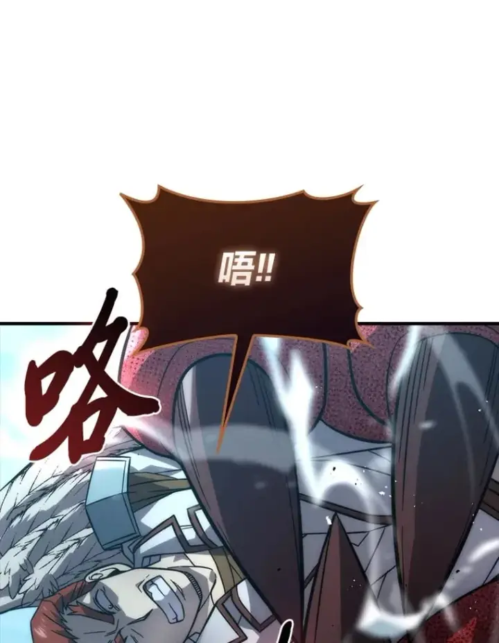 漫画《勇士非也, 魔王是也》59.远古神兽的力量第42张图
