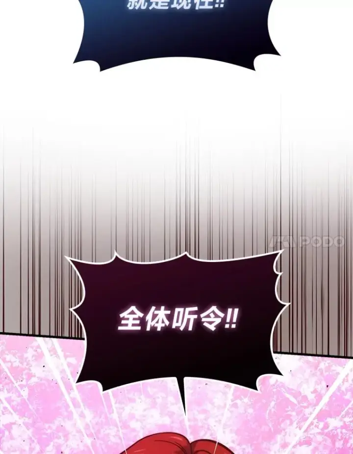 漫画《勇士非也, 魔王是也》59.远古神兽的力量第47张图