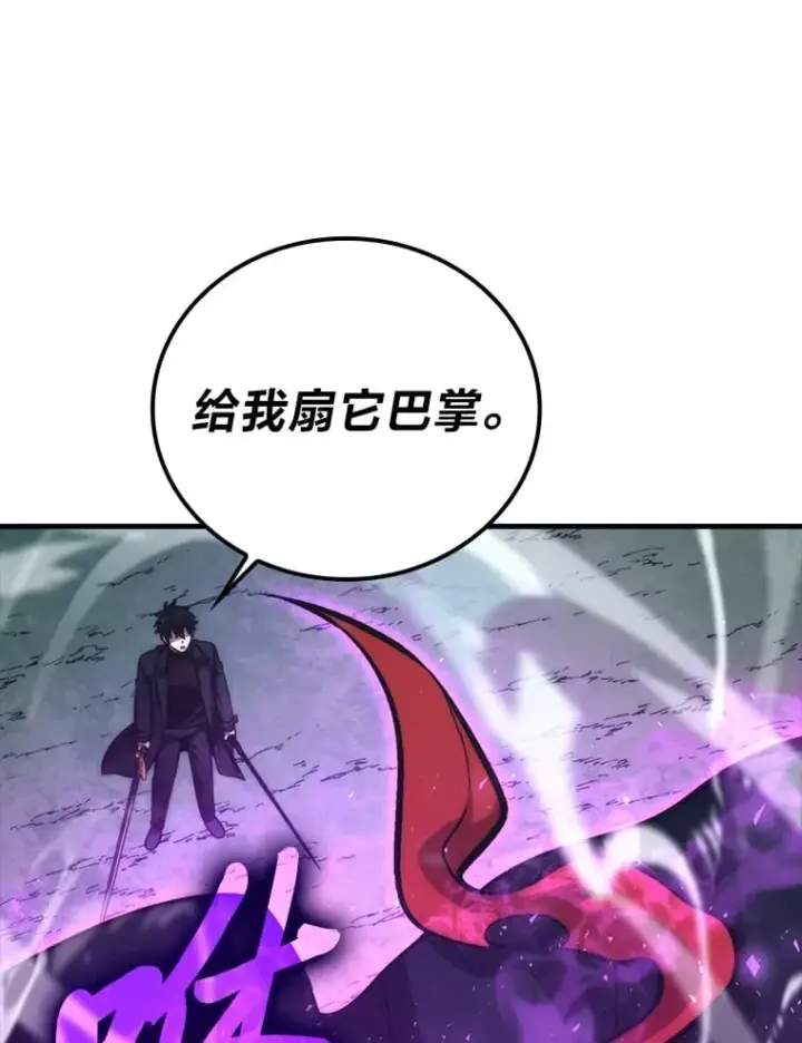 漫画《勇士非也, 魔王是也》59.远古神兽的力量第5张图