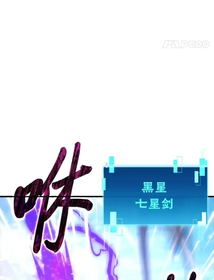 漫画《勇士非也, 魔王是也》59.远古神兽的力量第54张图